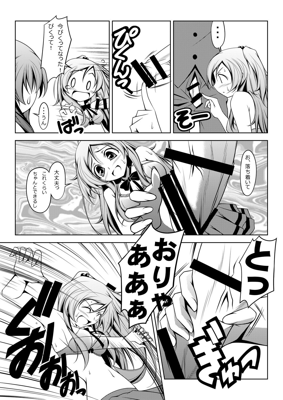 [Oremuha X (Kikuchi Tsutomu)] Curararara (Suite Precure♪) [Digital] page 10 full