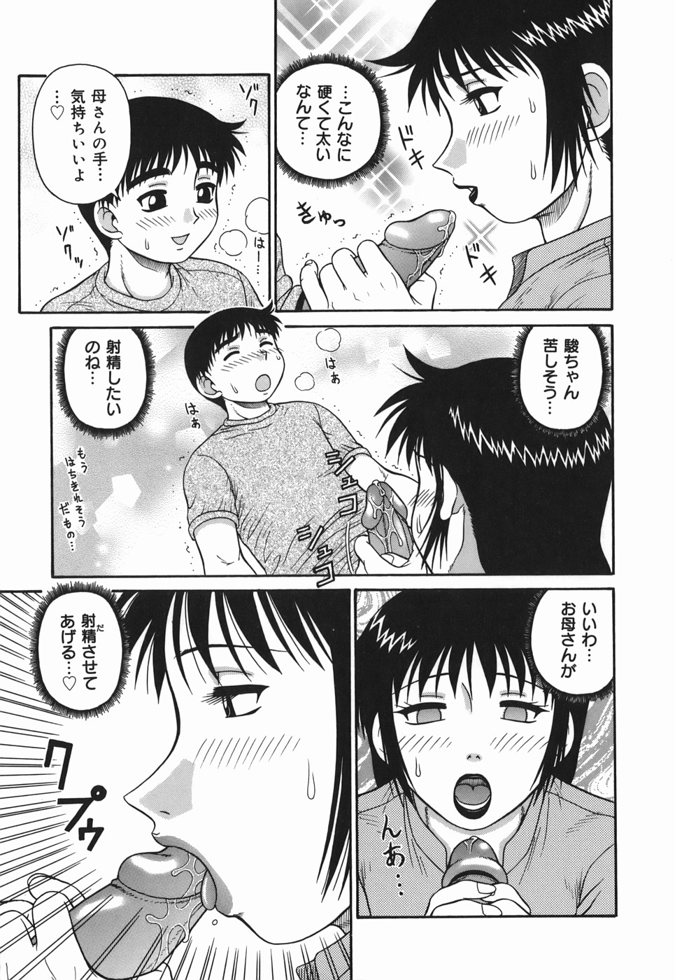 [Akihiko] H na Hitozuma Yoridori Furin Mansion - Married woman who likes sex. page 49 full