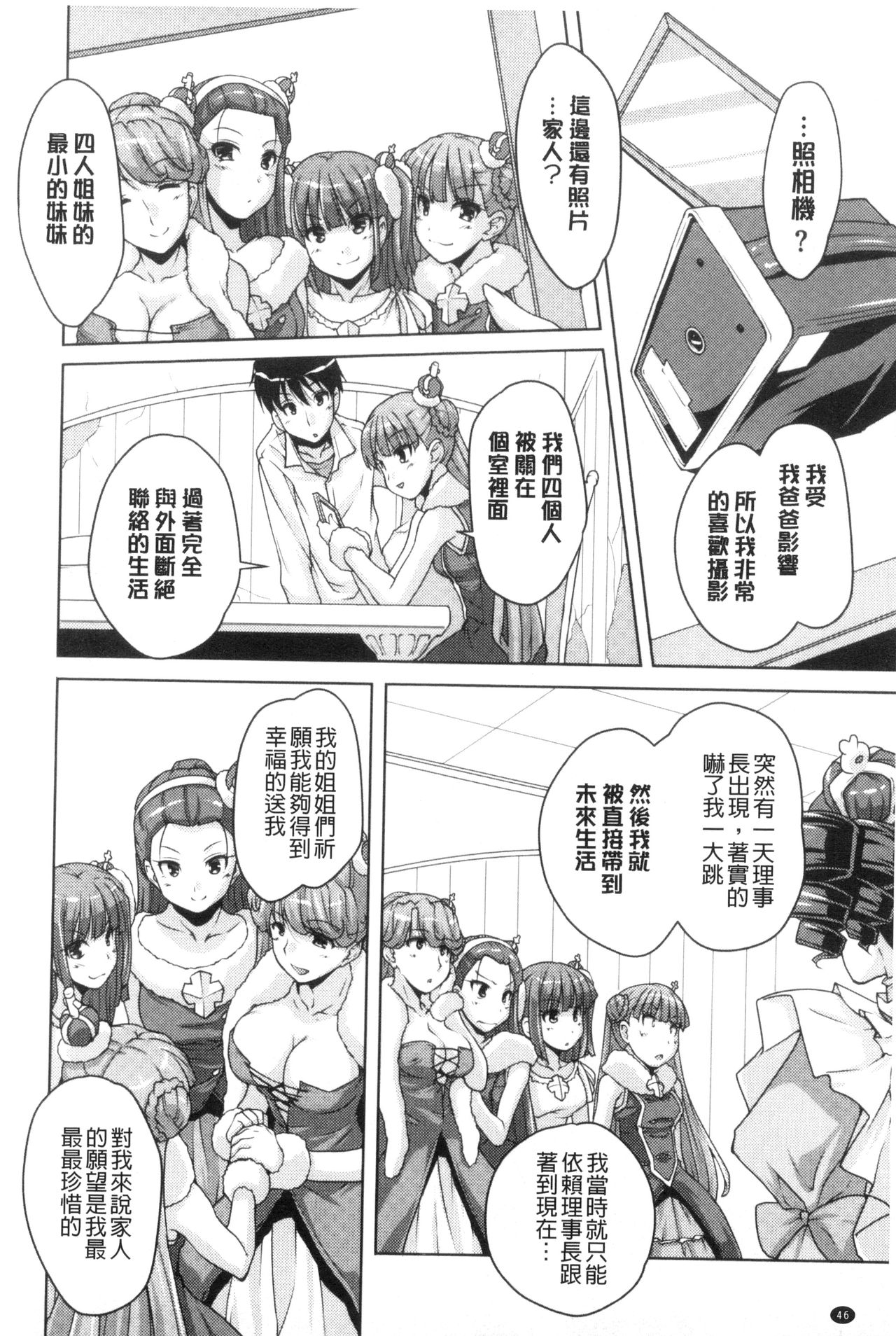 [Nishizaki Eimu] 20 Seiki Bishoujo ~Rekishijou no Bijo dakedo Shojo Agemasu~ [Chinese] page 47 full