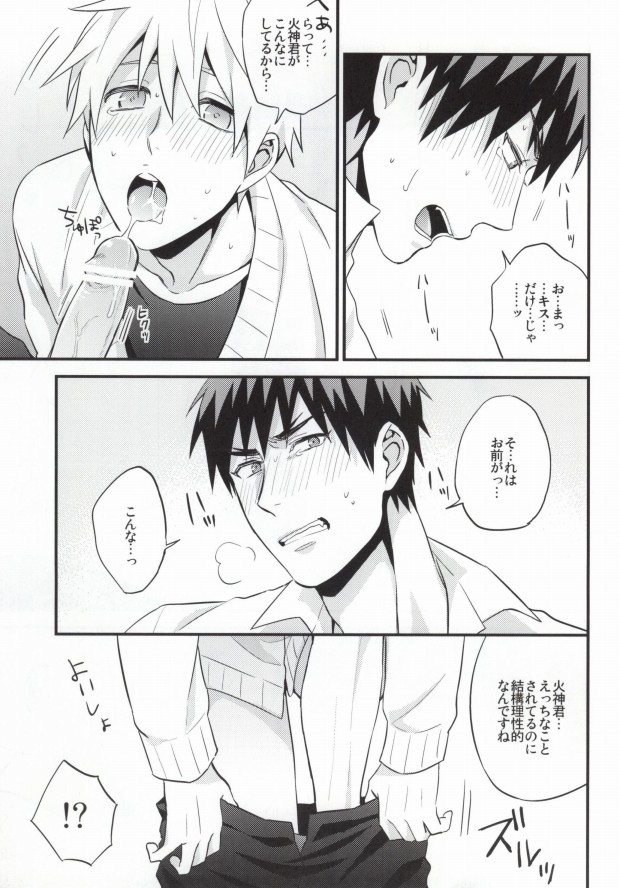 (CCFukuoka31) [Nb (Kon)] Oshiete Kuroko Sensei (Kuroko no Basuke) page 18 full