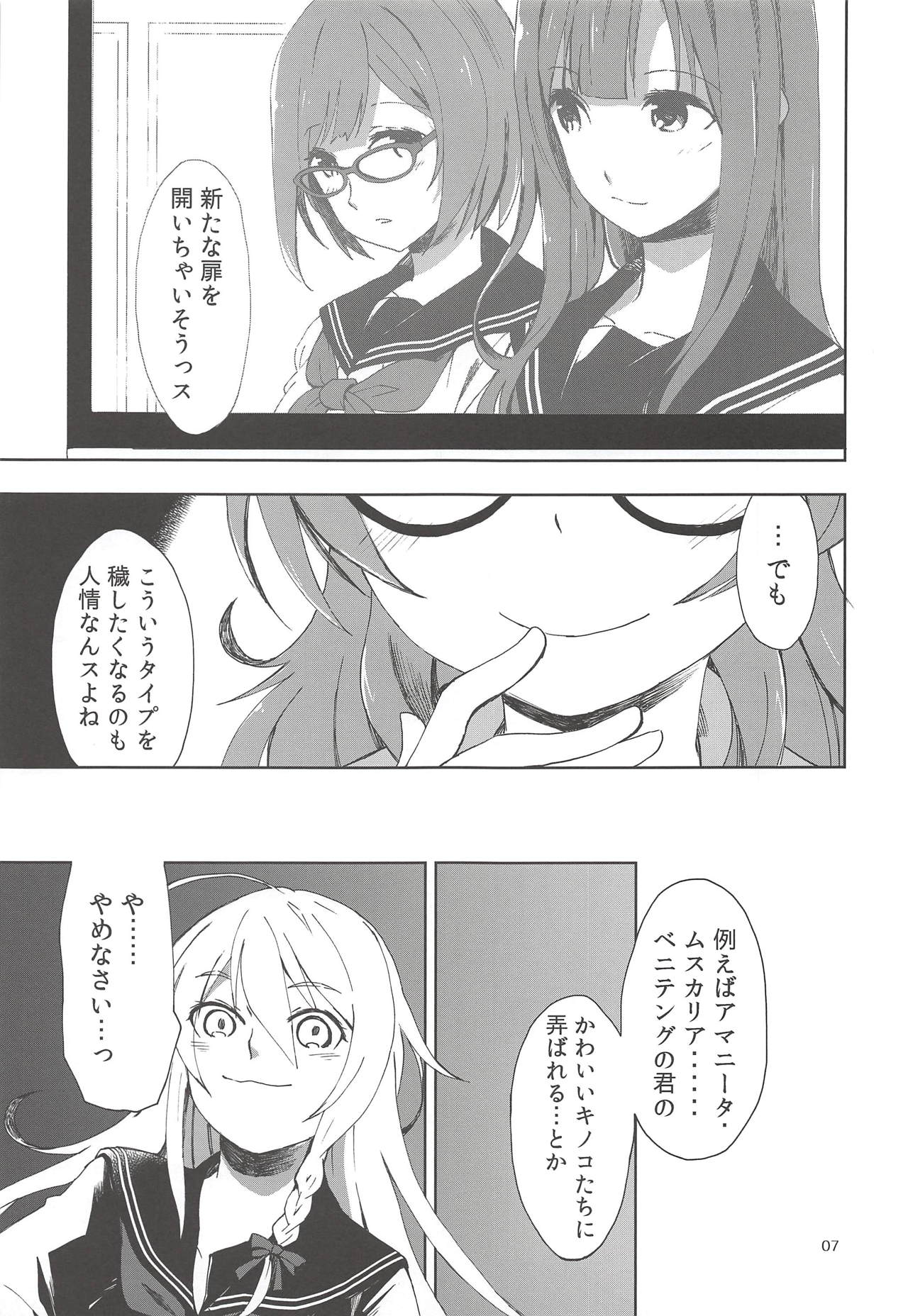 (C94) [PINK no CHAO! (Shikage Nagi)] Maekawa Fukukaichou no Koto. (THE IDOLM@STER CINDERELLA GIRLS) page 7 full