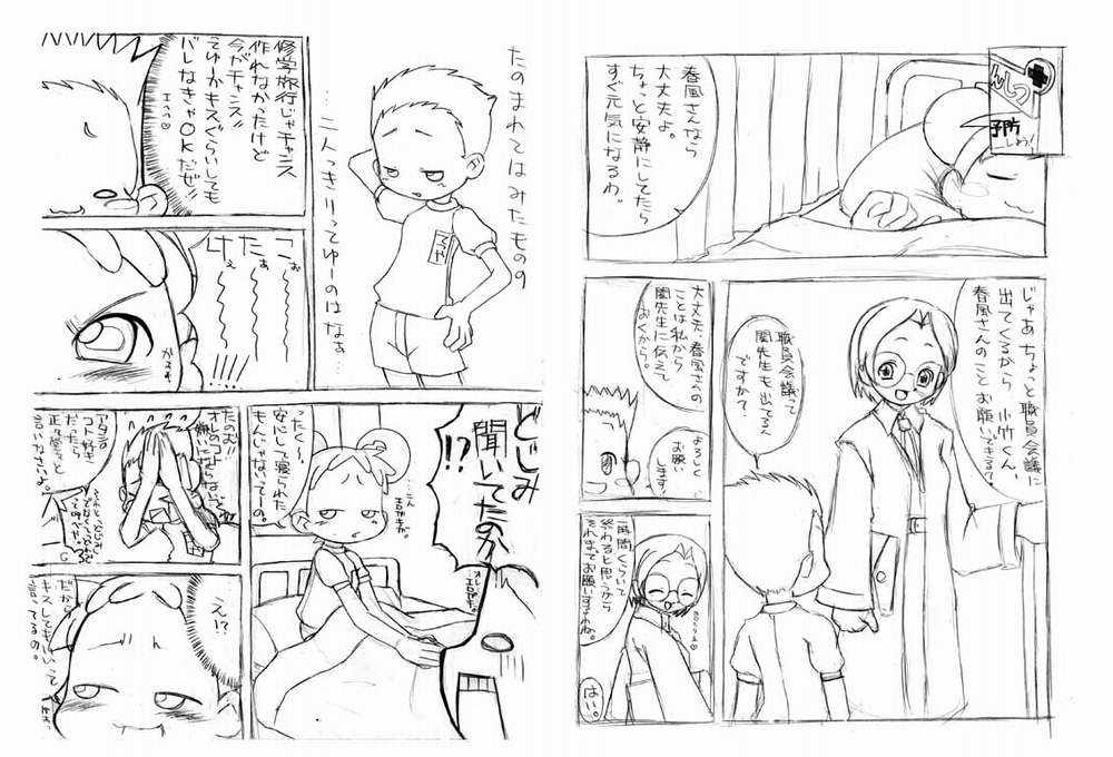 [Blue Metal (Masakichi)] Doremi to Kotake no Ichaicha Hon (Ojamajo Doremi) [Incomplete] page 3 full