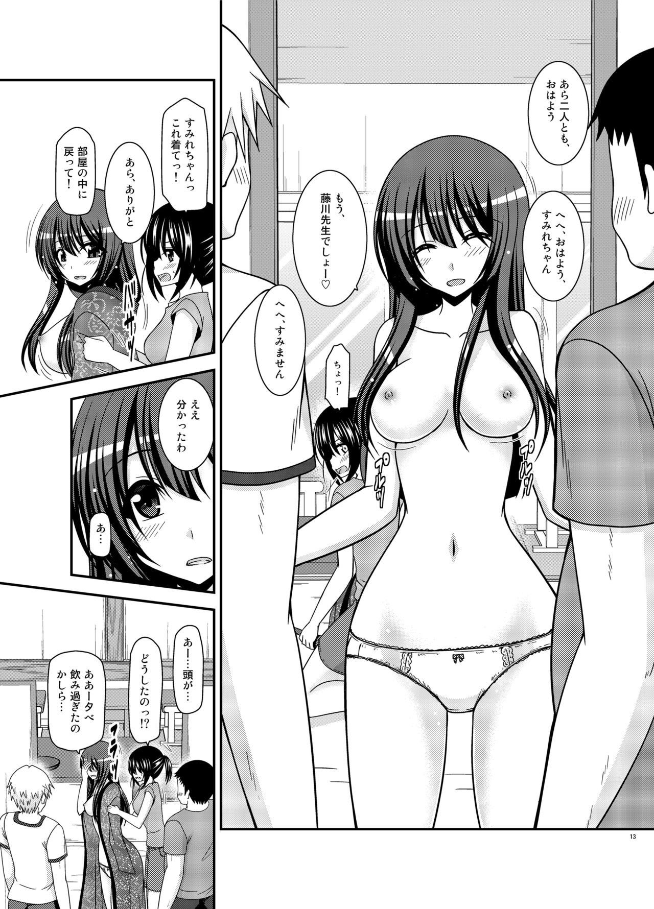 [valssu (Charu)] Roshutsu Shoujo Nikki 22 Satsume [Digital] page 13 full