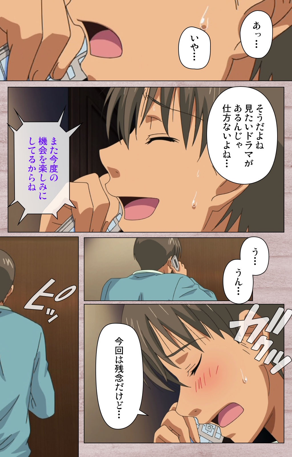 [Osuzu Akiomi] [Full Color Seijin Han] First Love Kasumi Complete Ban [Digital] page 20 full
