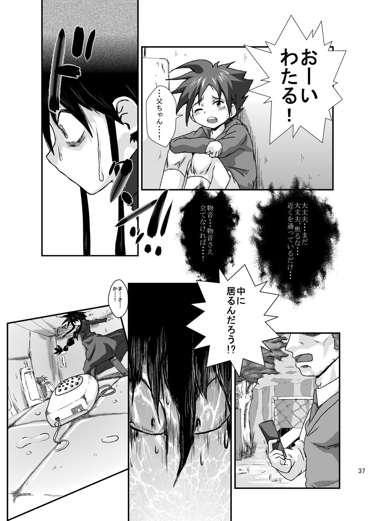 [Kurodou Holdings Kabu (Kurodou Katana)] Omae no Iu Koto Nanka Kikumonka! [Digital] page 37 full