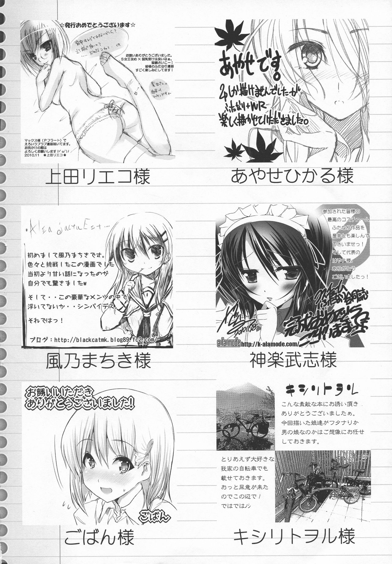 (CosCafe25) [Yakisoba Rengo (Various)] Secret of Girls page 52 full