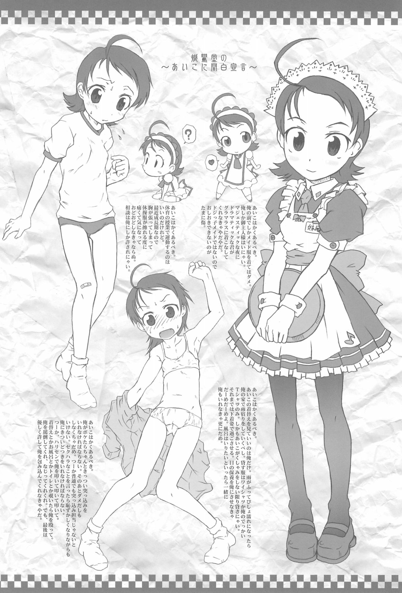 (C66) [Märchen BOX (Various)] AIKO PARADISE 5 (Ojamajo Doremi) page 20 full