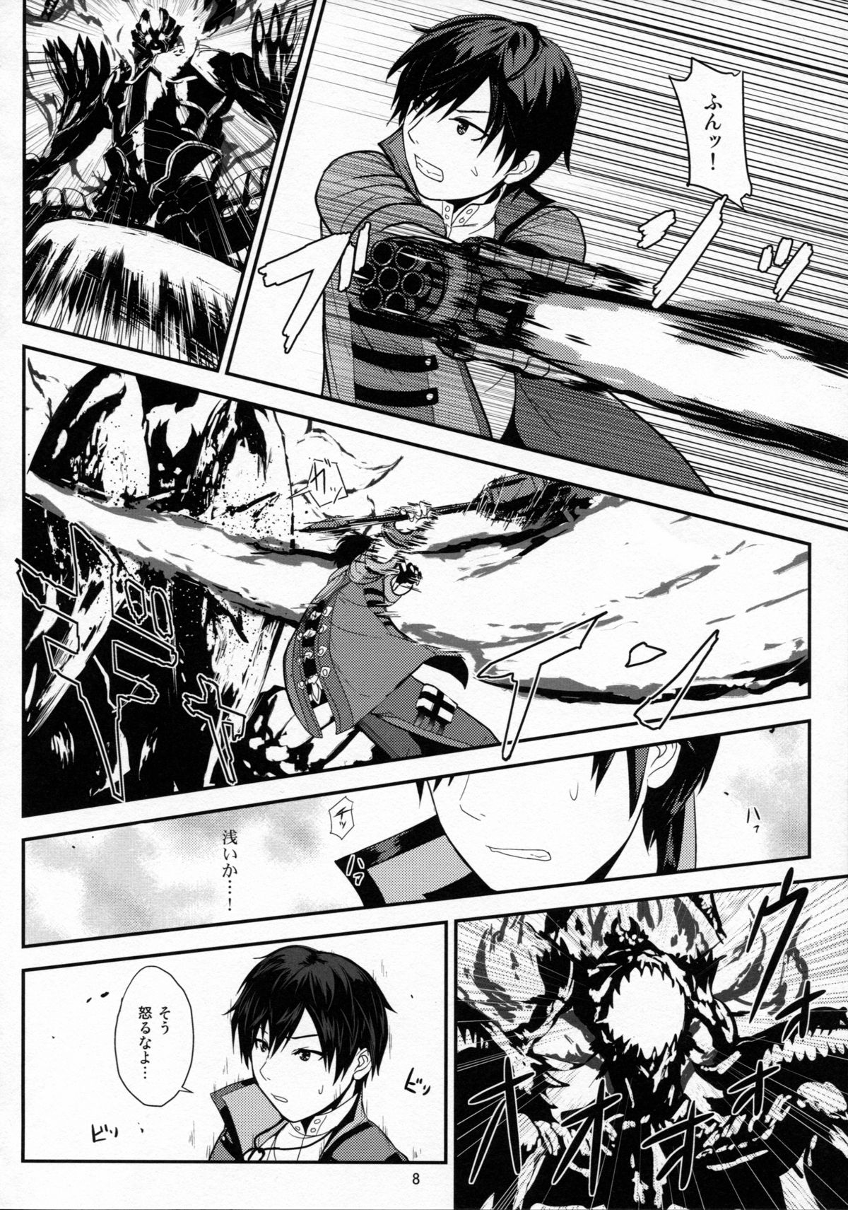 [Lithium (Uchiga)] Обещание ~Yakusoku~ (God Eater) [2014-01-25] page 8 full