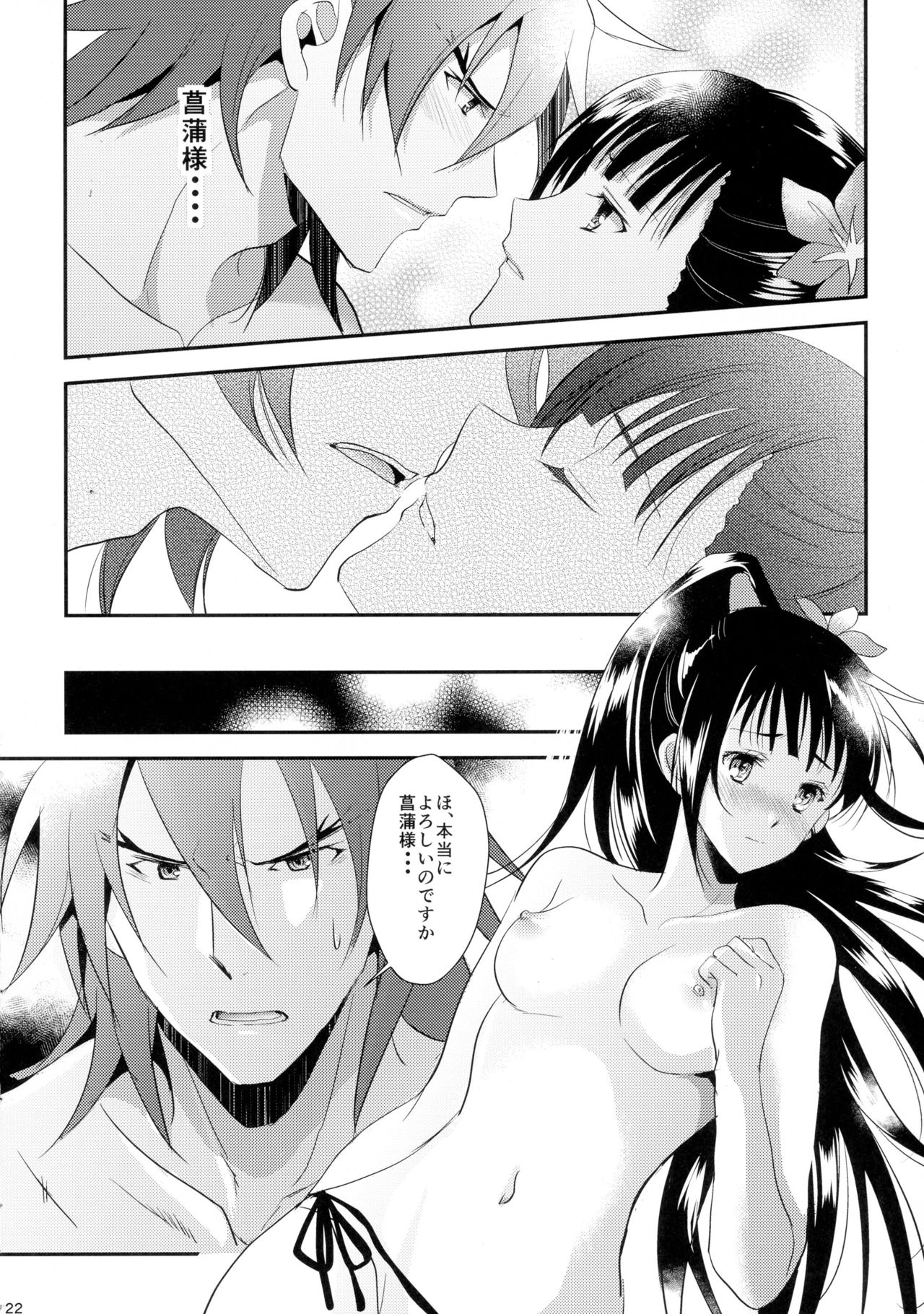 [KF (Koromo)] Futari no Kyoukai-sen (Koutetsujou no Kabaneri) page 22 full