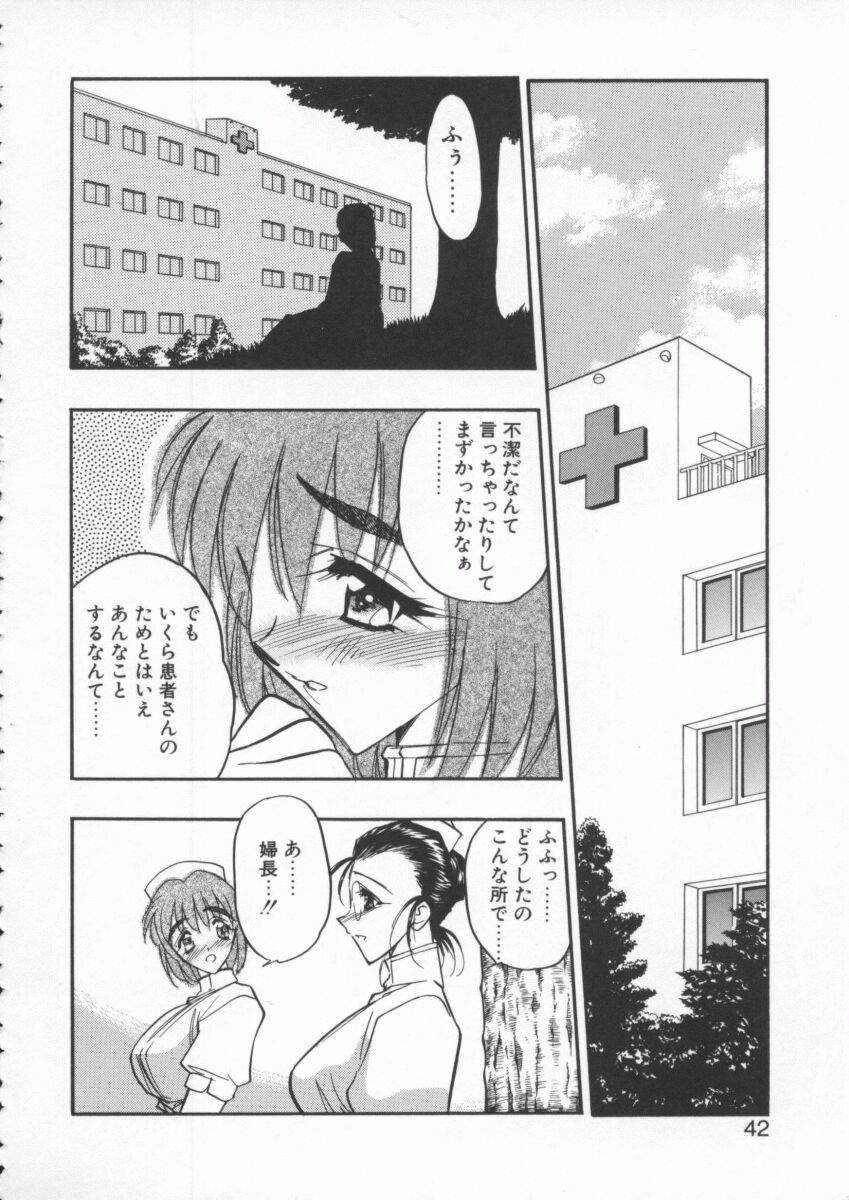 [Aura Seiji] tenshi no housoku page 44 full
