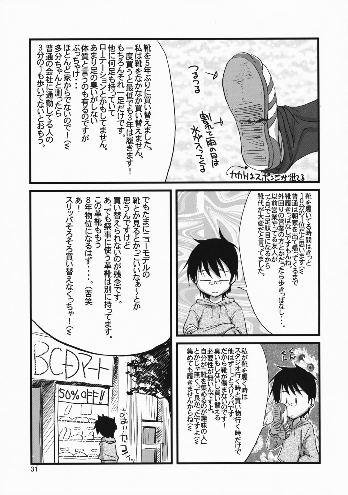 (COMIC1☆3) [Gold Rush (Suzuki Address)] COMIC Daybreak vol.5 (Gundam 00) page 31 full