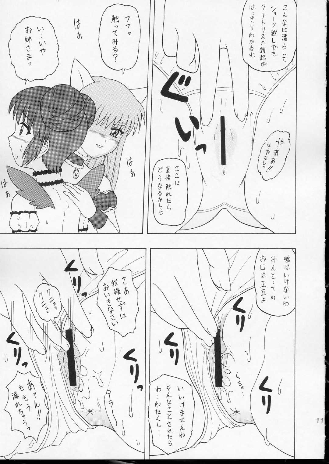 (SC23) [Comics way (Sai no Shigeru)] Mottoironna Koi Gashitai! (Tokyo Mew Mew) page 10 full