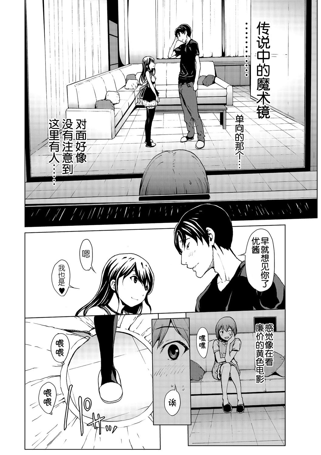 [Okawari] otona ni naru kusuri Ch. 1-6 [Chinese] [Kirin个人汉化] page 45 full