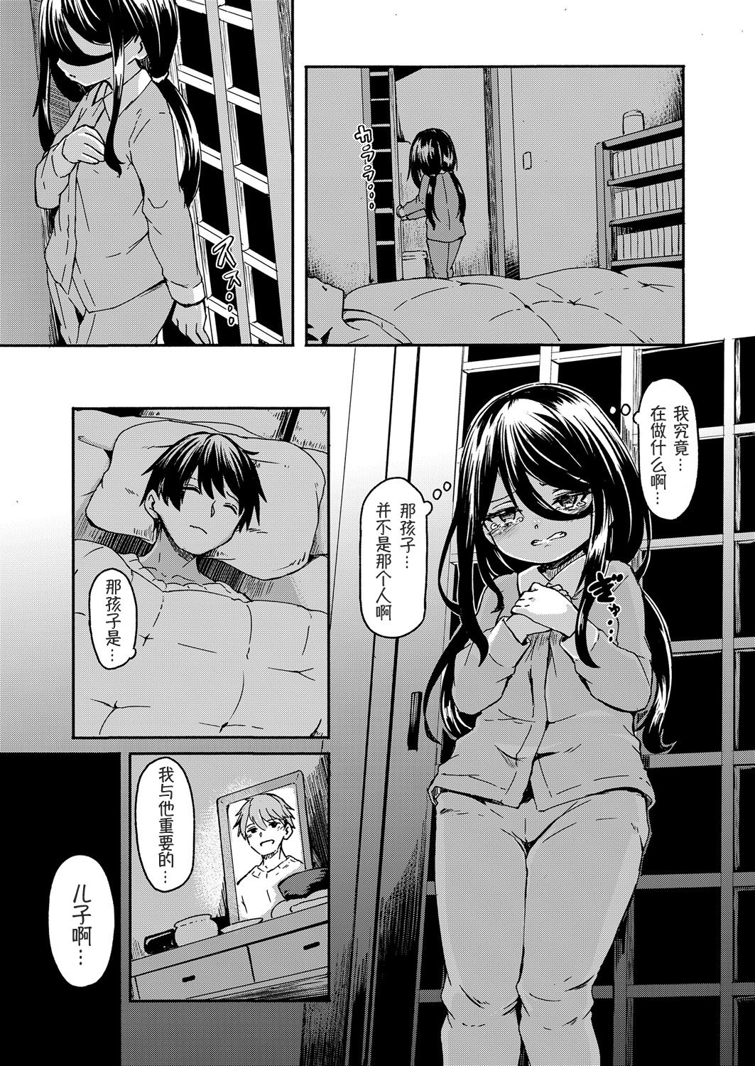 [Hardboiled Yoshiko] Seisetsu (Towako 6) [Chinese] [萌纹个人汉化] [Digital] page 3 full