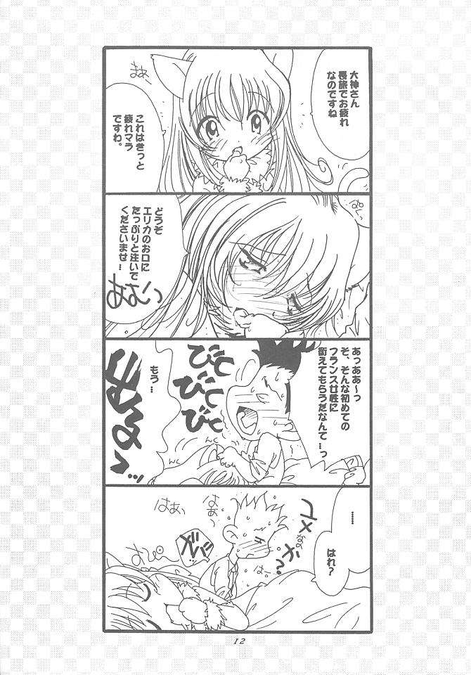 [Fuzoku Kugayama Kindergarden (Kugayama Rikako)] Hanagumi Gomangahou (Sakura Taisen 3: Pari wa Moete iru ka?) page 11 full