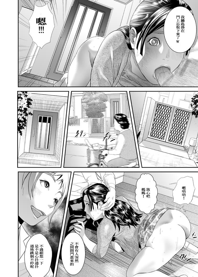 [Hyji] Sweeeet Home [Chinese] [ssps008个人汉化] page 14 full