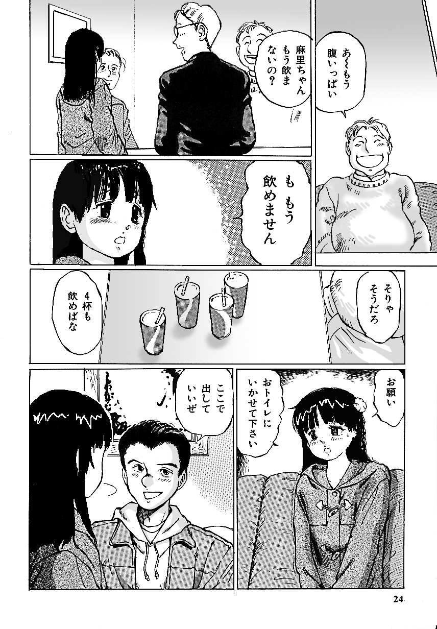 [A-Girls(Manno Rikyuu)] Nigenai Kanojo page 20 full