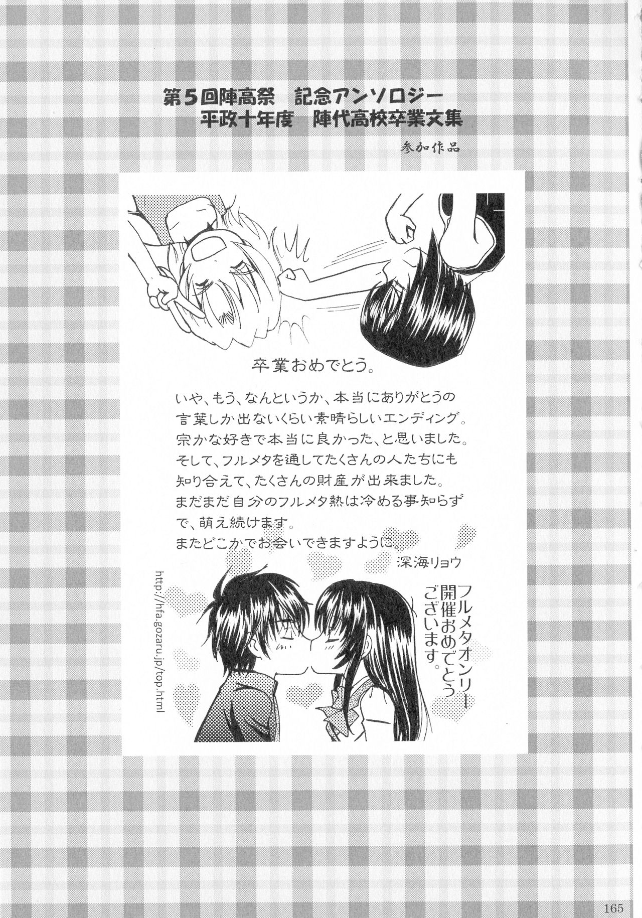 (SPARK13) [Honey Pharmacy (Fukami Ryou)] SEXY PANIC Sairokushuu Vol. 4 (Full Metal Panic!) page 166 full