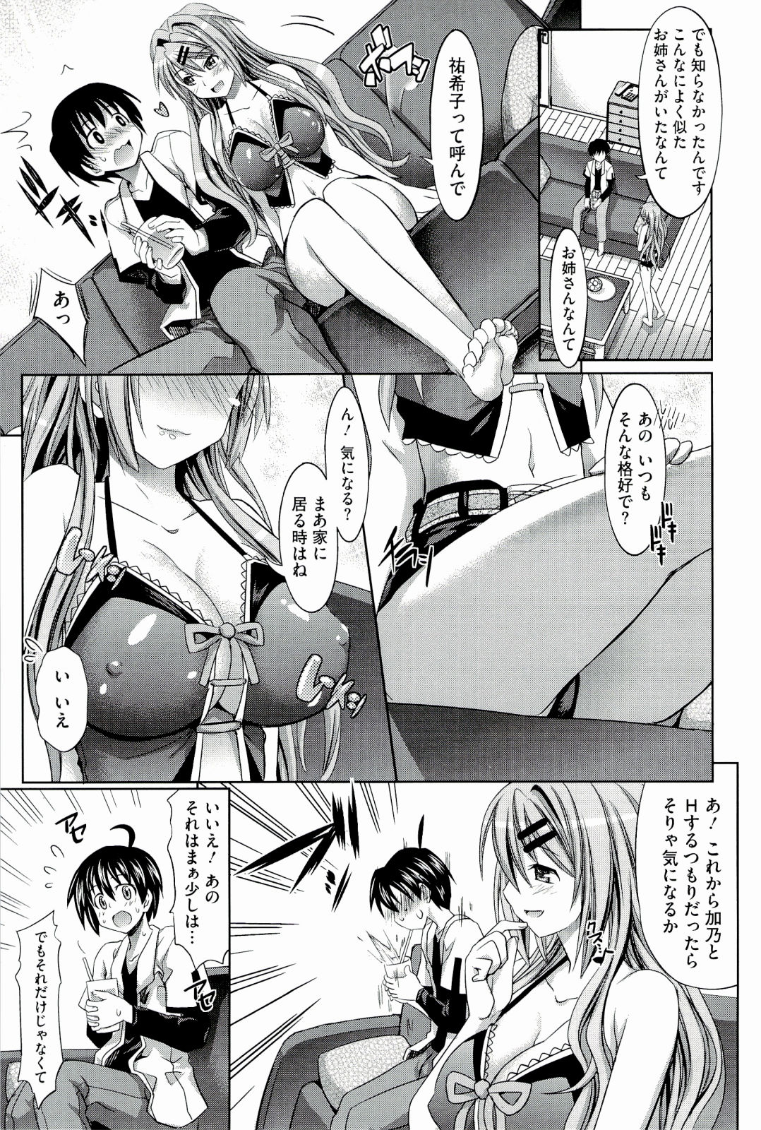 [Makinosaka Shinichi] Pure Days page 13 full