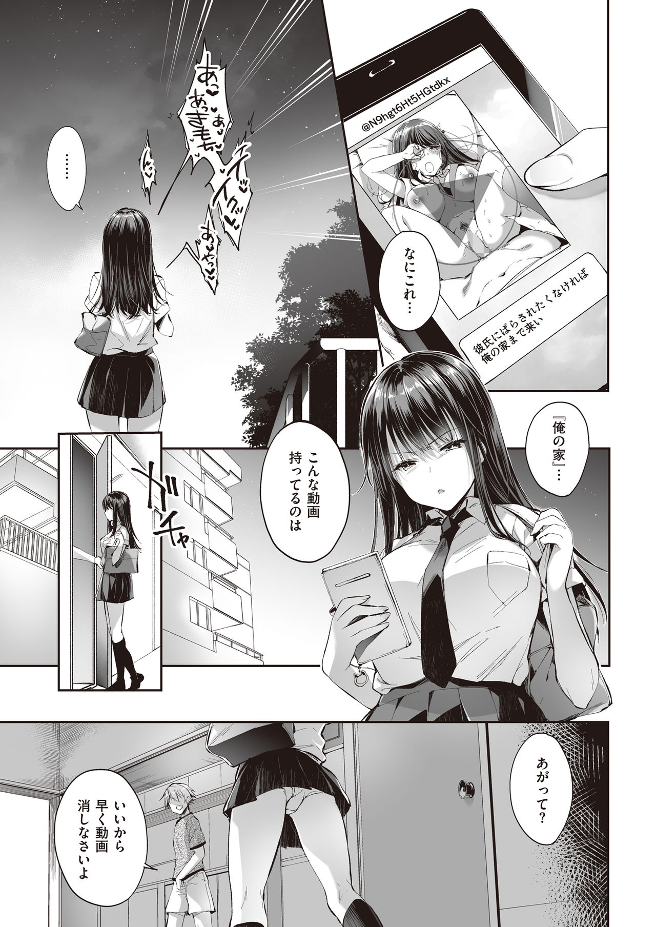 [Nekochiwawa (Itou Nanami)] Mata Ashita, Anata to... page 4 full