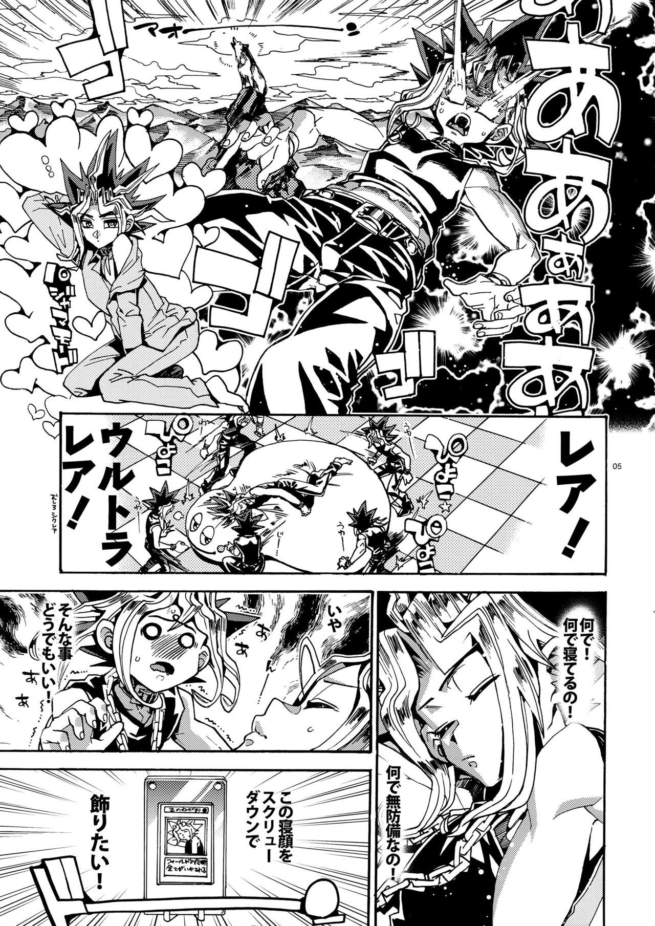 (C91) [Quartzshow (hari)] Hitotsuki Dake no Koibito (Yu-Gi-Oh!) page 5 full