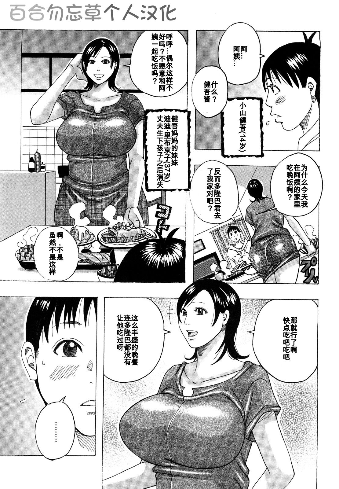 [Jeanne DA'ck] OTHELLO (Hug Hug Boing) [Chinese] [百合勿忘草个人汉化] page 1 full