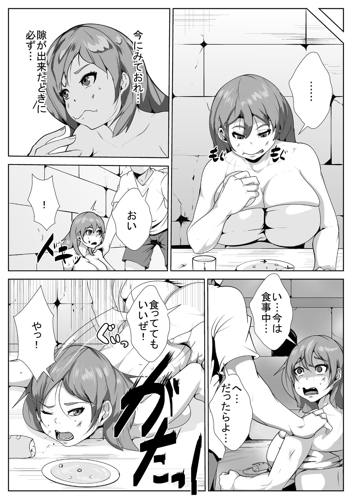 [AKYS Honpo] Ouji-sama ga Nyotaika Shite Seidorei ni [Digital] page 15 full