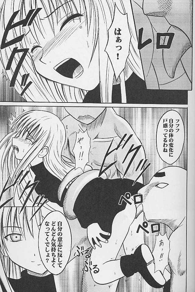 [Crimson Comics (Carmine)] Jitubutu Teiji Kyouiku 1 (Black Cat) page 12 full