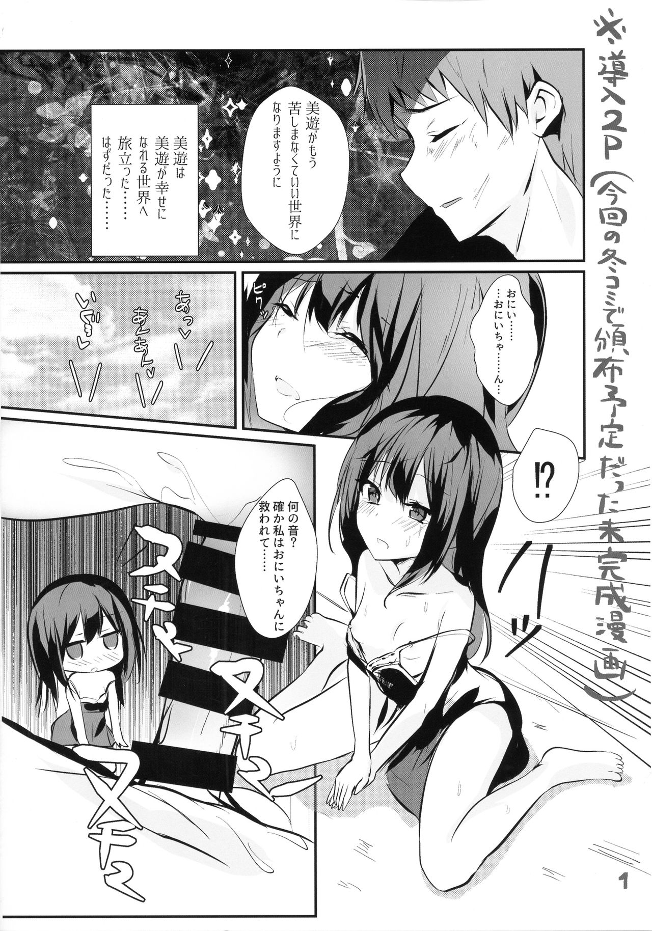 (C97) [Natsu no Cheese Koujou (Bonyuu chi no Natsu)] DOSUKEBE☆PURIYA (Fate/Grand Order, Fate/kaleid liner Prisma Illya) page 15 full