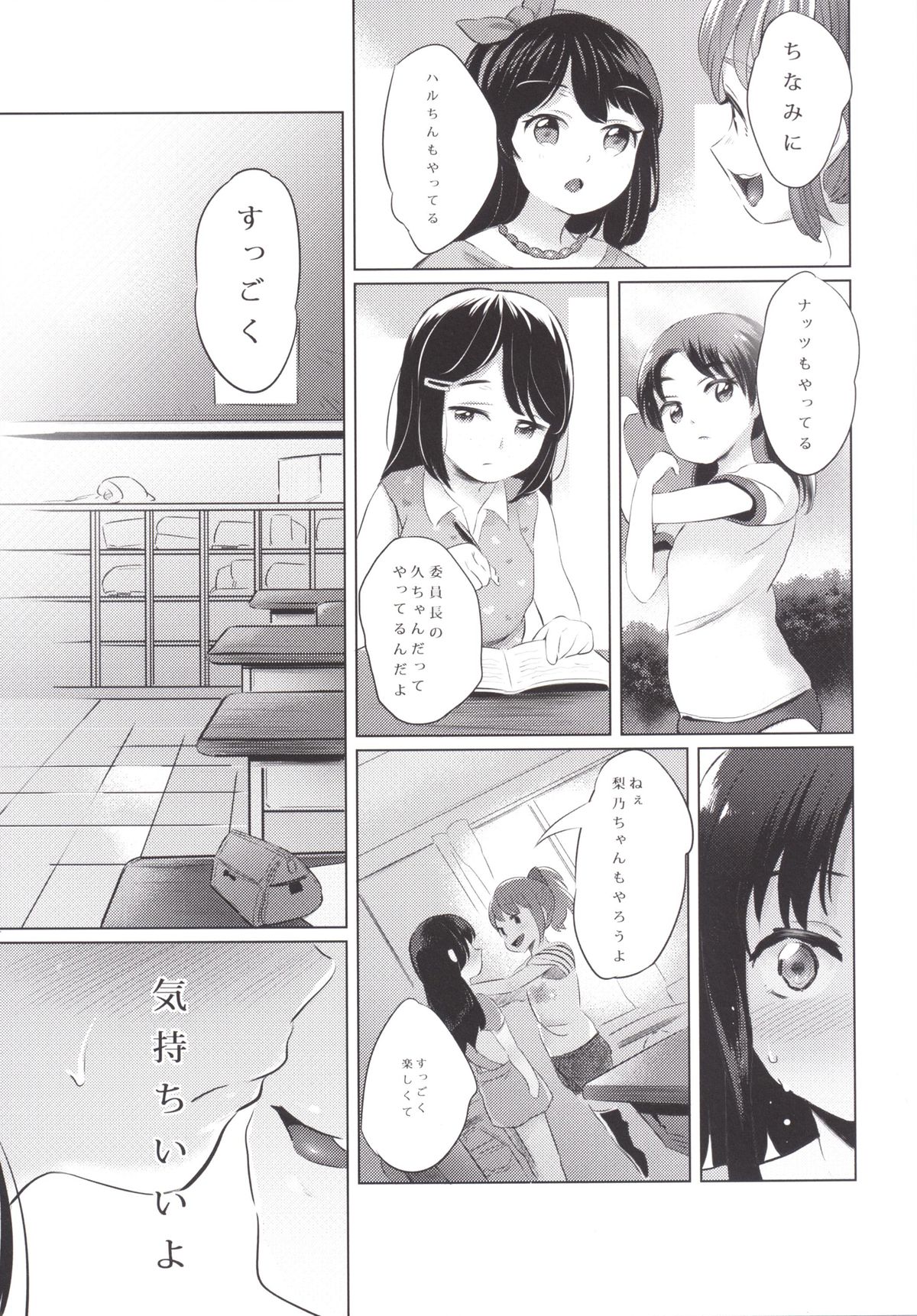 [Jack to Nicholson (NoriPachi)] Yami ☆ Puchi Channel [Digital] page 22 full