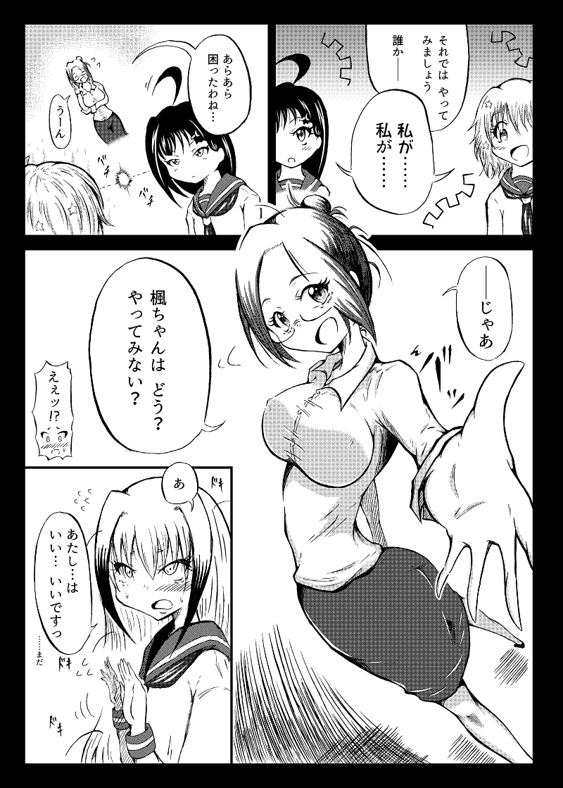 [Mutsu] 玉責め教本（ふたなり） ①~⑥ page 52 full