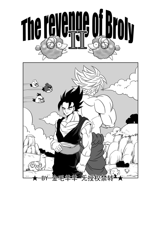 Revenge of Broly 2 [RAW] (Dragon Ball Z) page 1 full