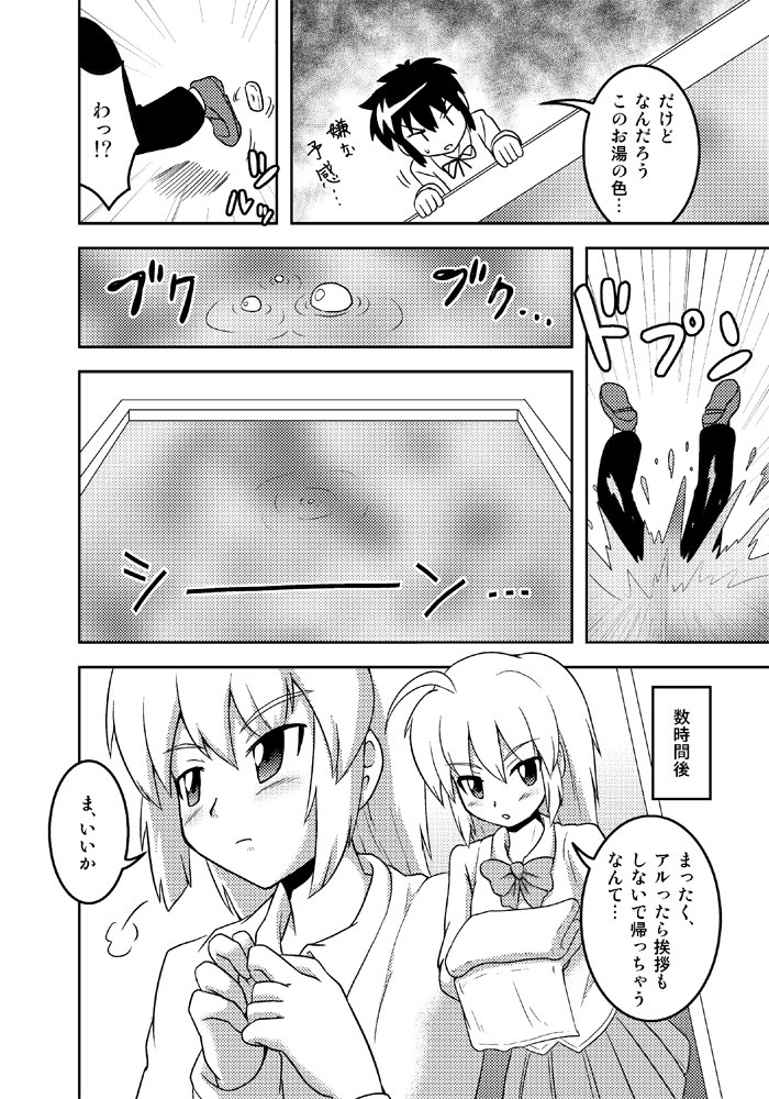 [Joutai Henka] Henkaya Honpo 3 page 7 full