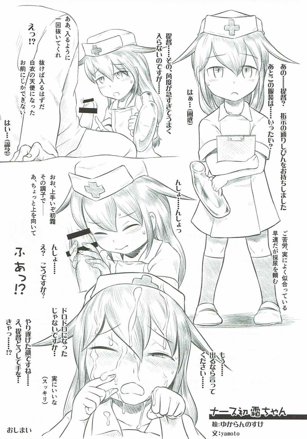 (Gunreibu Shuho & Houraigekisen! Yo-i! Goudou Enshuu) [Yamotodou Rakugakiichi (yamoto)] Shimobashira (Kantai Collection -KanColle-) page 20 full