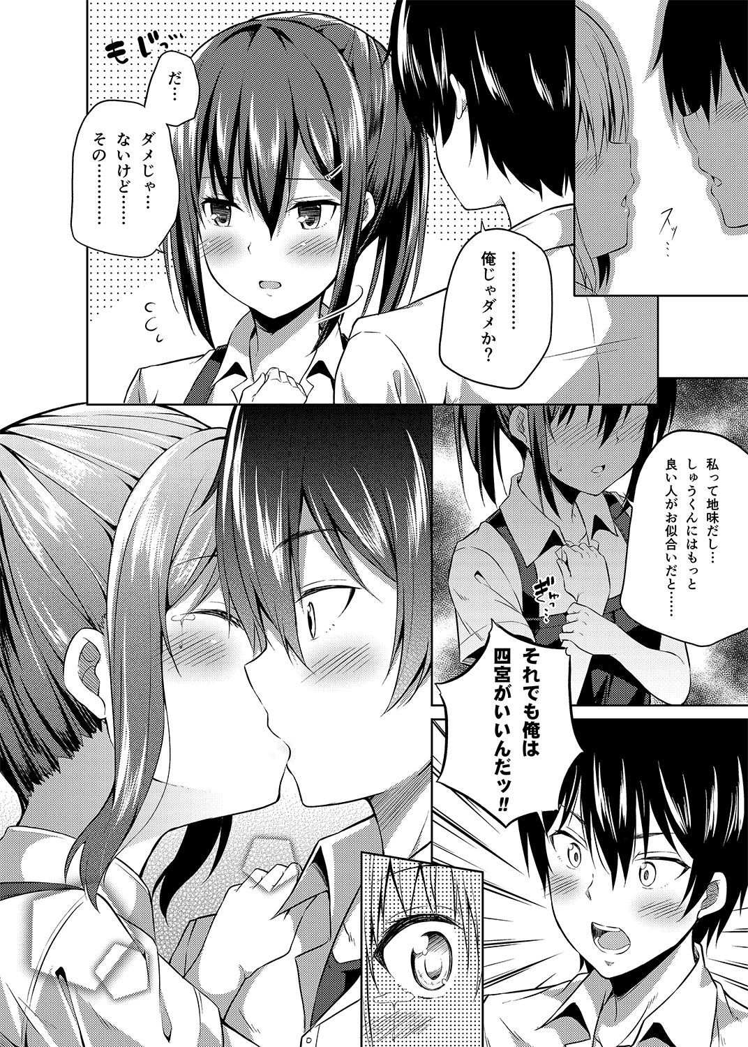 [Fujiya (Nectar)] -〇〇 na 〇〇-san Series Matome- Soushuuhen na Dareka-san + Sono Go no Sasamori-san [Digital] page 45 full