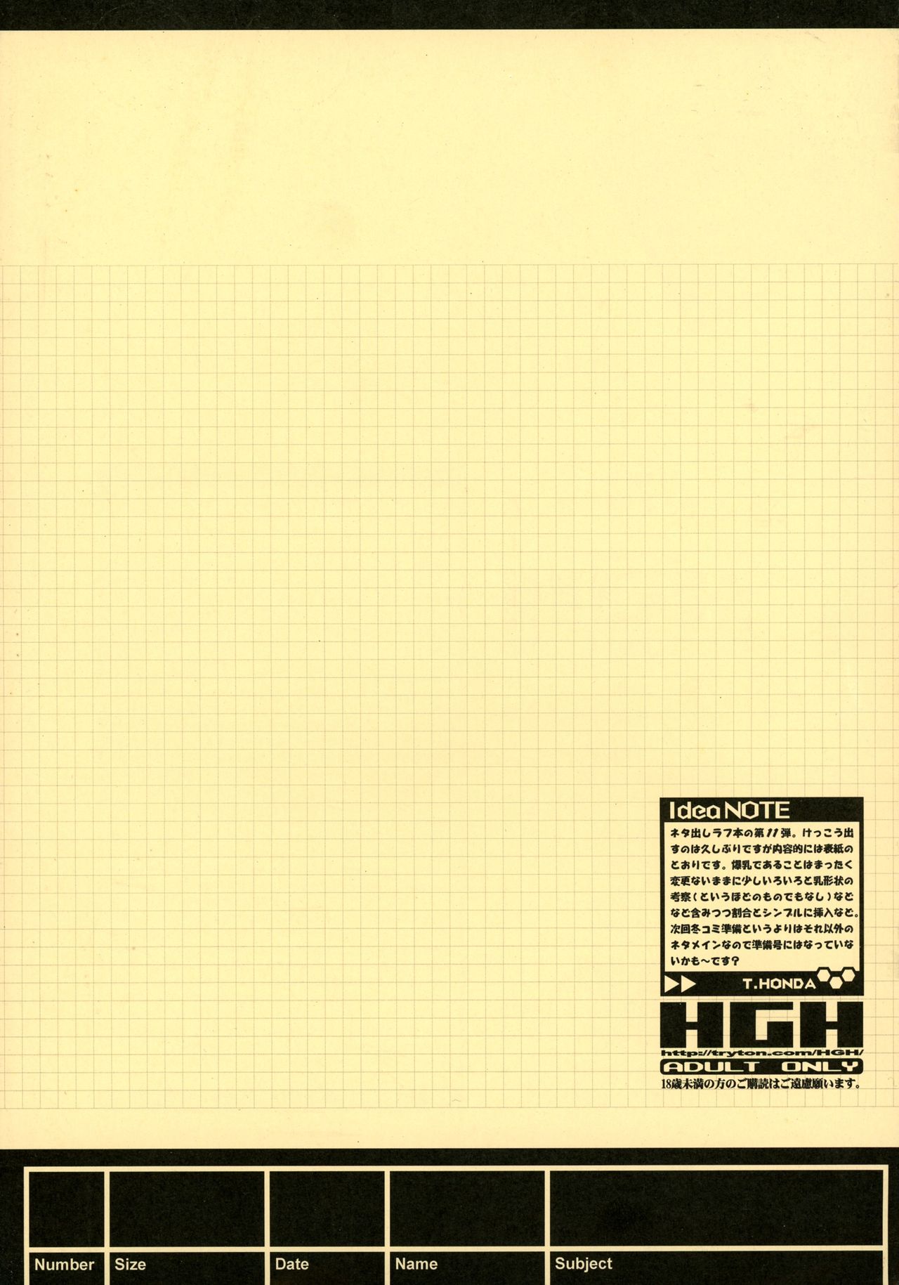 [HGH (HG Chagawa)] Idea NOTE #11 (Neon Genesis Evangelion) page 2 full