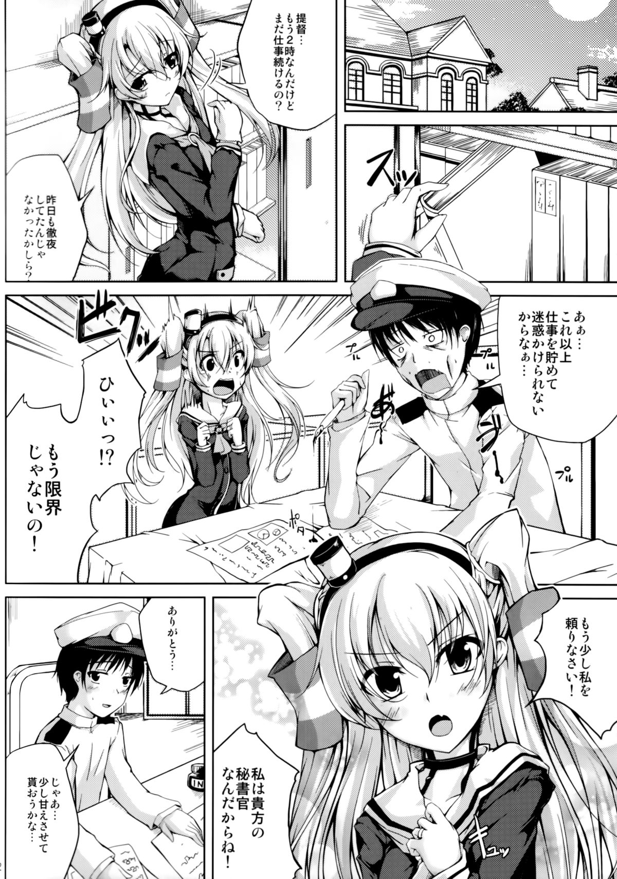 (C86) [Ajisaihuumitei (Maineko Ruru)] Koiiro Moyou 8 (Kantai Collection -KanColle-) page 21 full