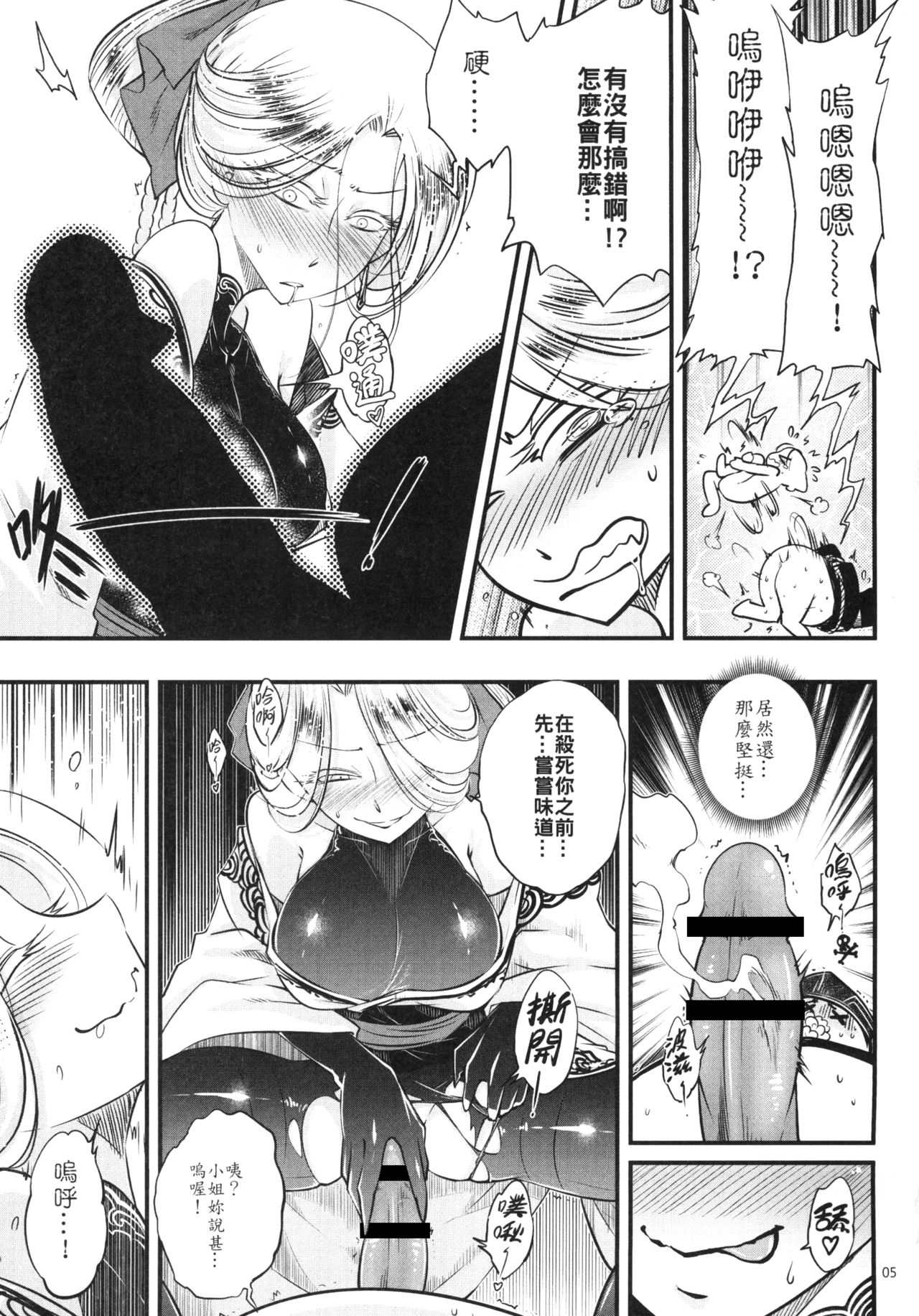 [San Se Fang (Heiqing Langjun)] Hyakkasou4 《Akahitomiyasha, tosuisen no kyofu》 [Chinese] [Digital] page 7 full