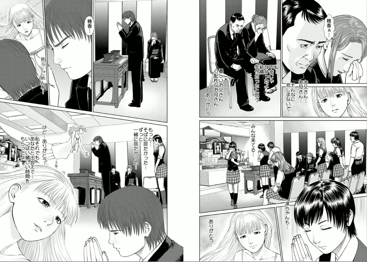 [usi] Aiyoku no Spiritual 1 [Digital] page 5 full