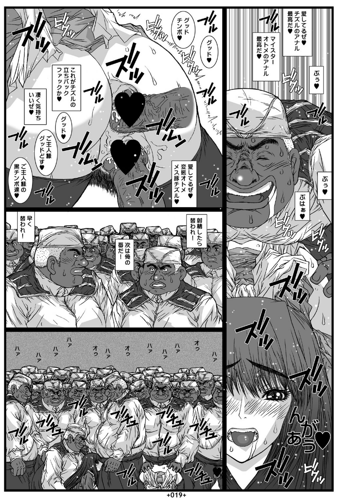 (C69) [Coburamenman (Uhhii)] Mai-In (Mai-Otome) page 21 full