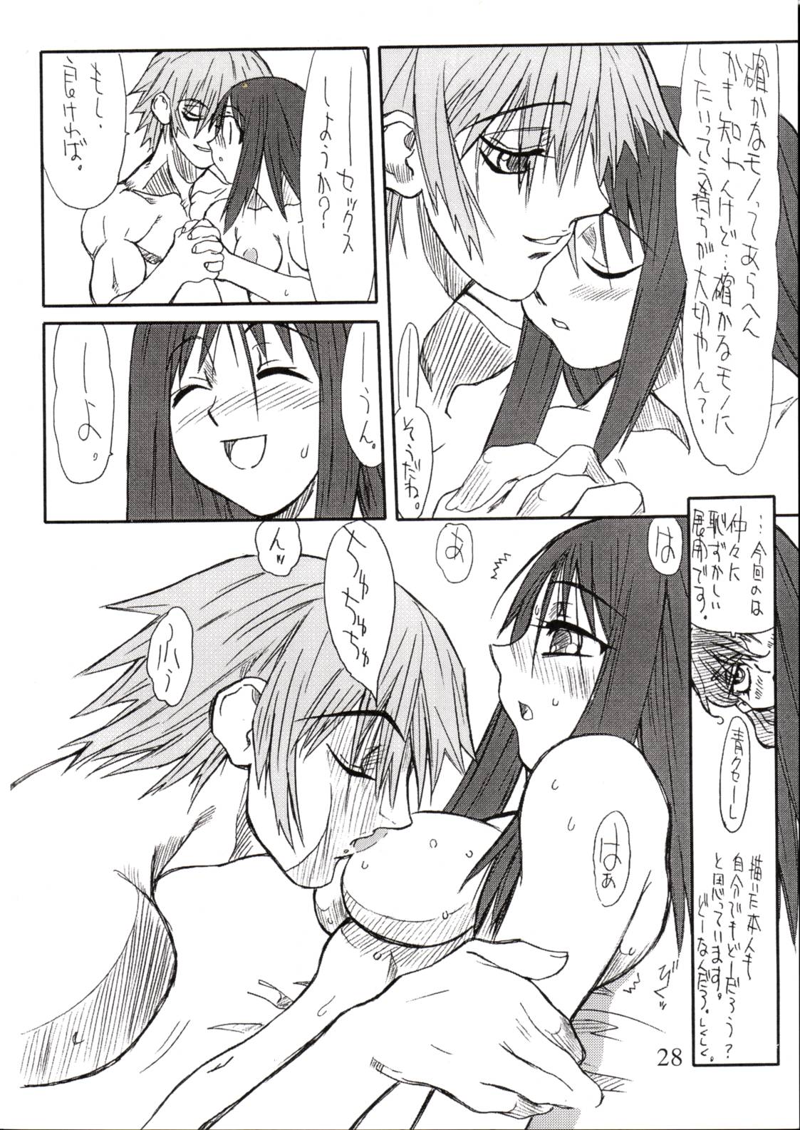 (SC19) [Power Slide (Uttorikun)] Love Cat 4 (Azumanga Daioh) page 27 full