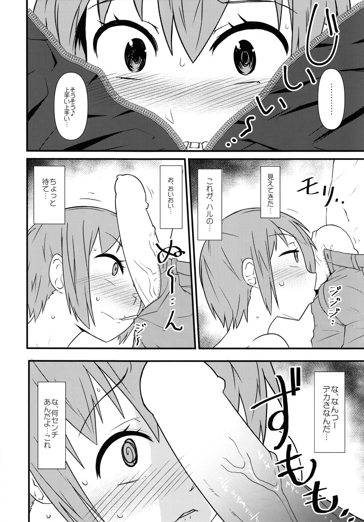 (C87) [Akatsuki Katsuie no Circle (Akatsuki Katsuie)] Nyotaika Pandemic page 13 full