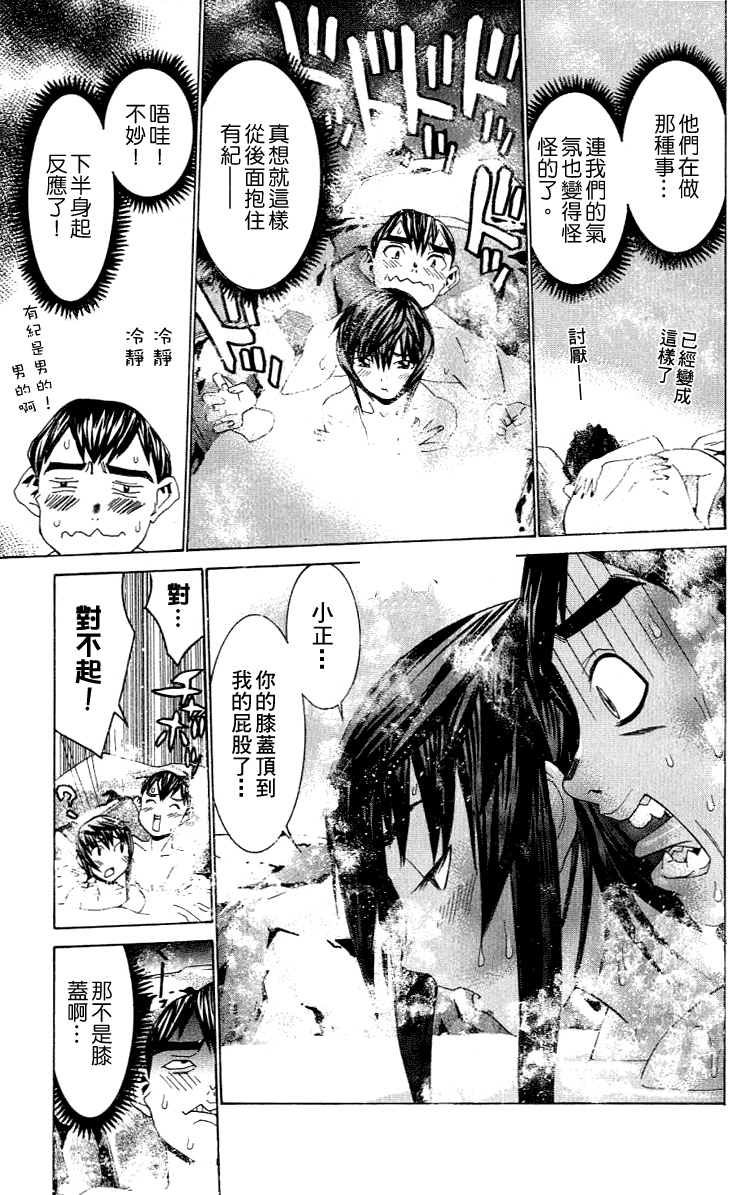 [川津健二朗] のーぶら01 [Chinese] page 202 full