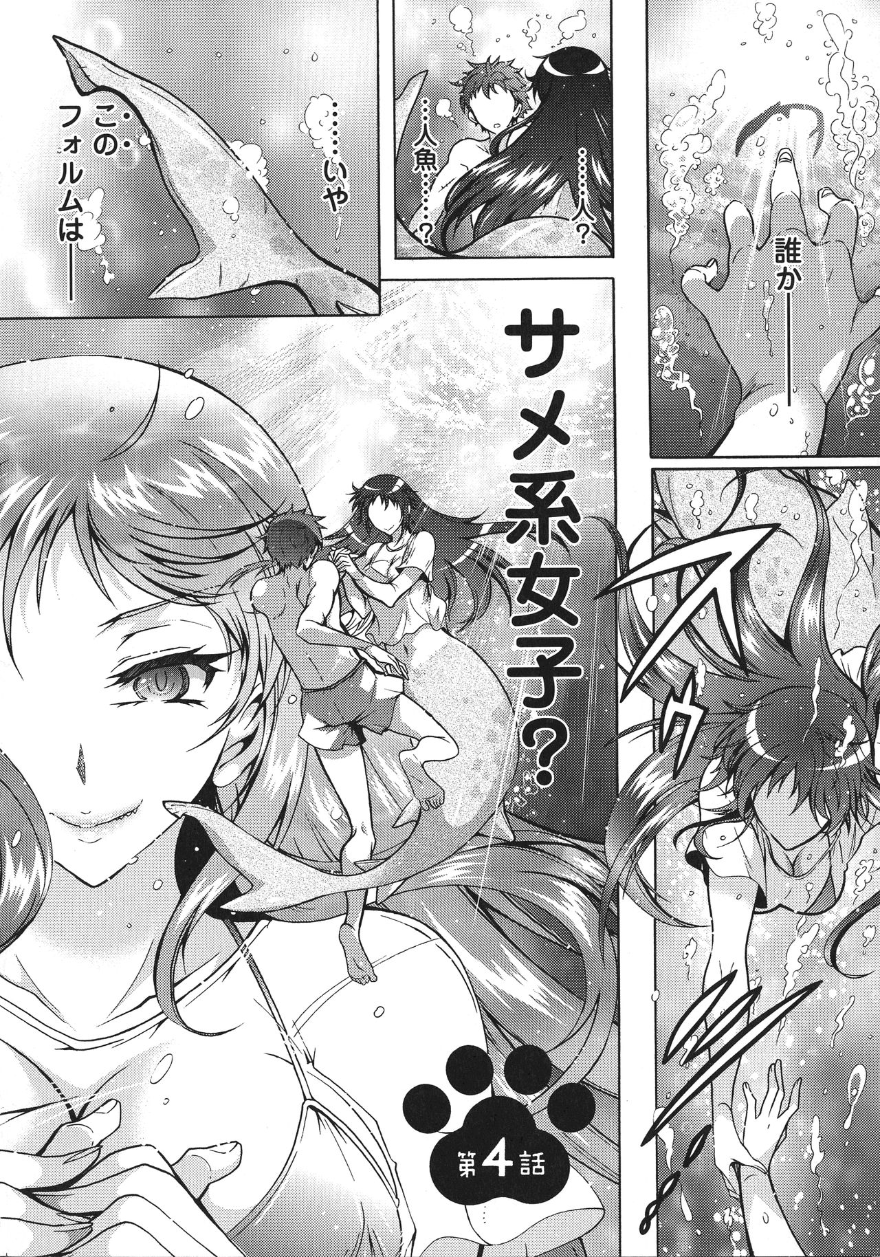 [Honda Arima] Chouchou Nikushokukei Joshi page 64 full