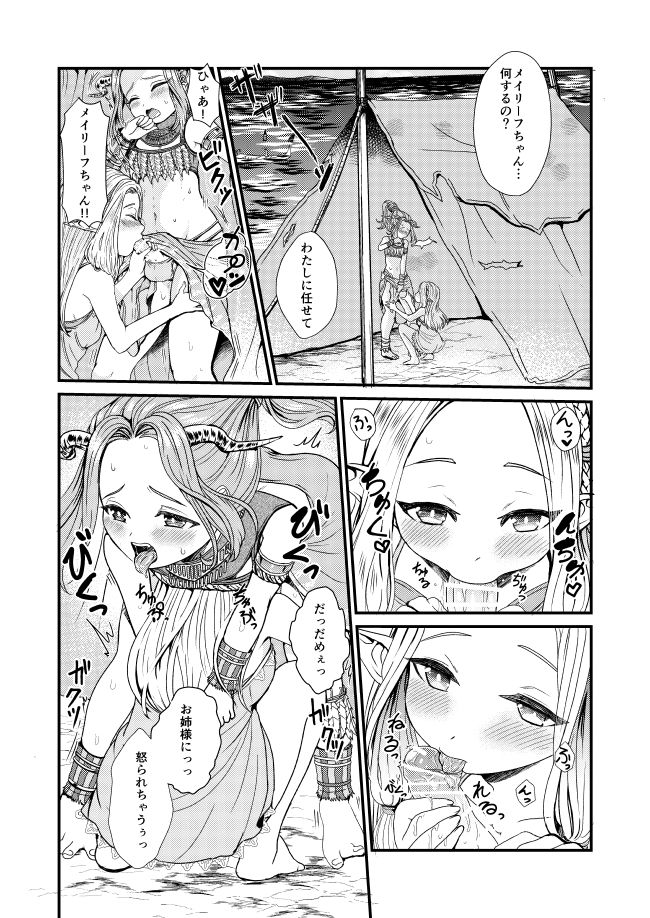 [Tori no Sanpomichi (Inukai)] ブリアビーチ de no Himegoto (Dragon's Dogma) [Digital] page 7 full