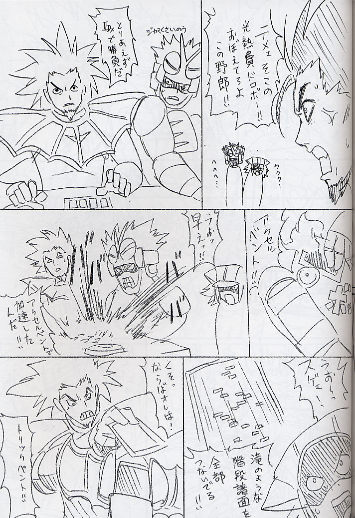 (C63) [Freaks (Mike, Onomeshin)] ROMEO&JULIET (Beatmania IIDX) page 40 full