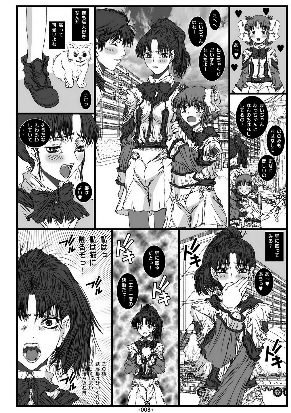 (SC33) [Coburamenman (Uhhii)] Dai Kenran Butou-sai (Gunparade March) page 10 full