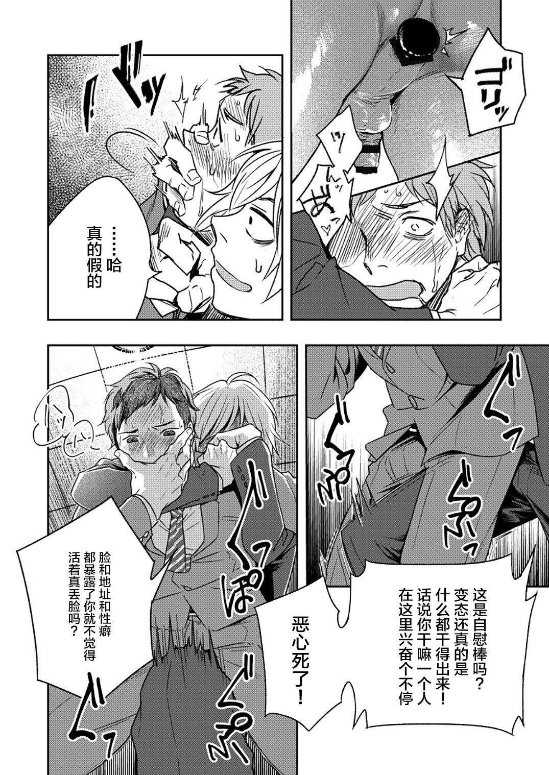 [Seikatsu Seshishou (tt)] Kyuuso Neko o Kurau [Chinese] [不咕鸟汉化组] [Digital] page 12 full