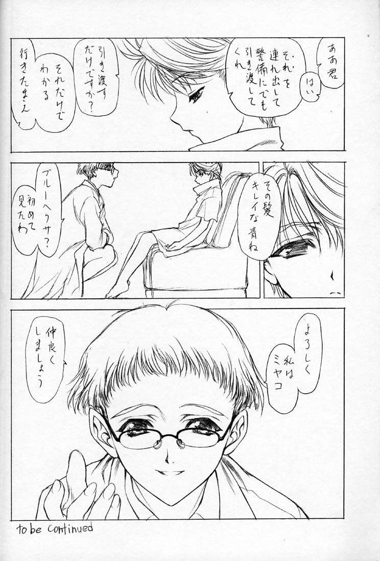 (C60) [UROBOROS (Utatane Hiroyuki, Ramiya Ryou)] Nibiiro no Sora no Shita (Sakura Taisen, Gunparade March) page 21 full