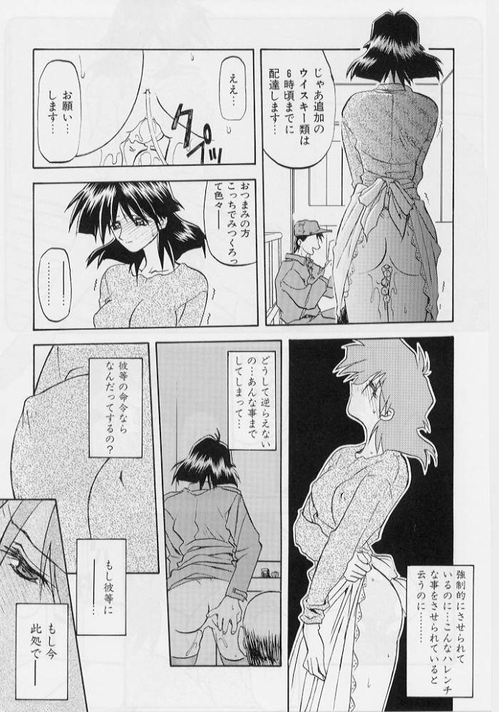 [Sanbun Kyoden] Hiiro no Koku Gekan page 38 full